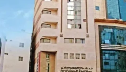 DAR AL EIMAN AL KHALIL