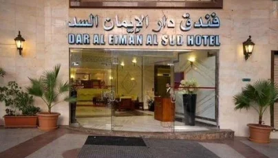 DAR AL EIMAN AL SUD